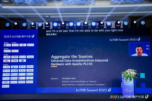 2023 IoTDB用户大会成功举办 聚焦工业互联网，深度挖掘数据价值